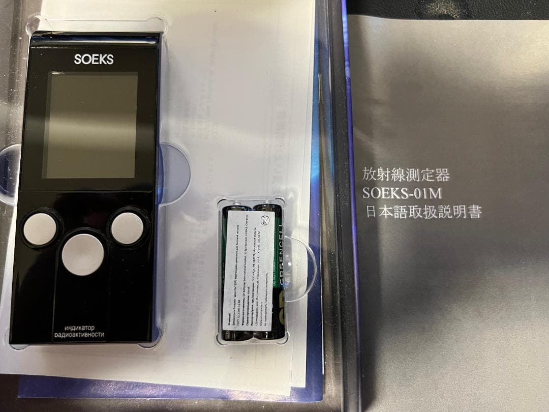 SOEKS 01-M　ガイガーカウンター　美品