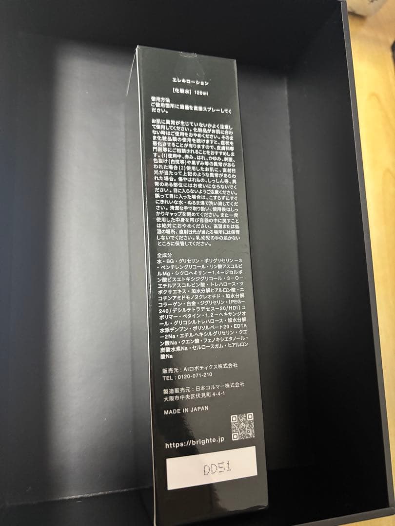 Brighte ELEKI BRUSH 美容器 美顔器