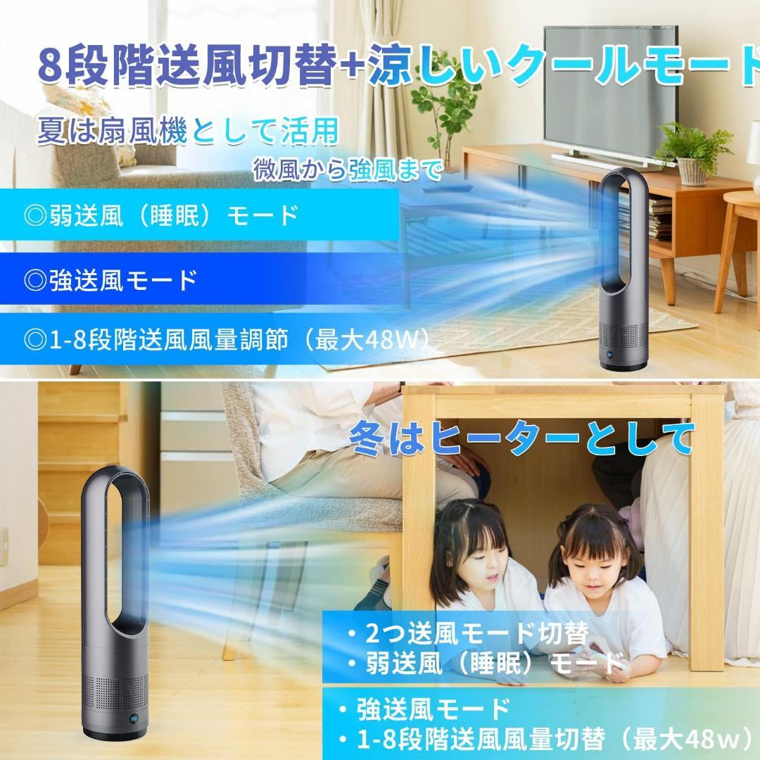 羽なしタワーファン サーキュレーター　扇風機 ８段階送風 大風量 ファンヒーター