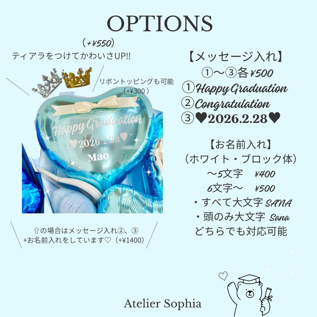 卒業祝いビックバルーン♡ JKブーケ　祝♡卒業　おめでとうギフト