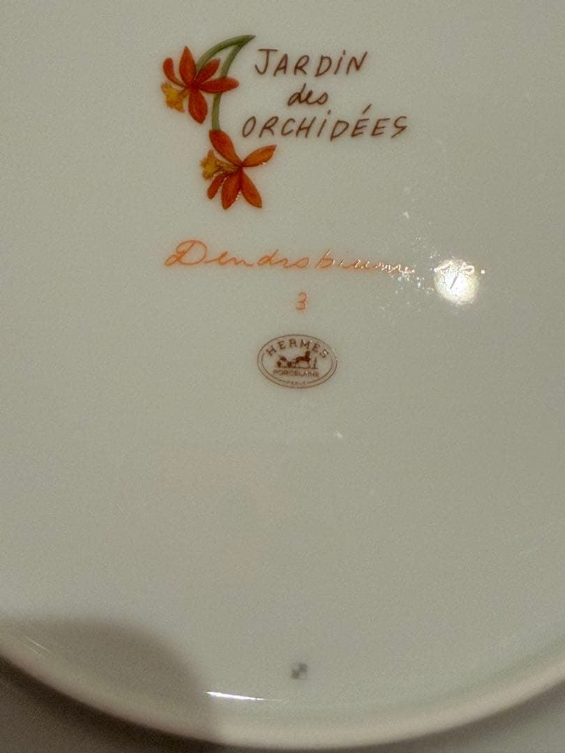 HERMES エルメス オルキデ プレート 26cm 2枚セット