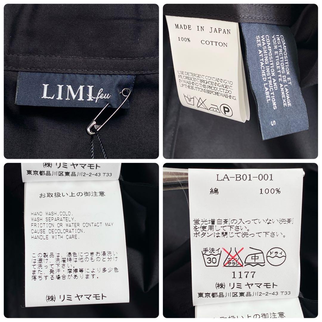 A18494 未使用 LIMI feu コットンブロードレギュラーシャツ 黒 S
