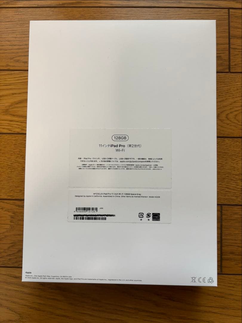 iPad Pro (11インチ) 128GB Wi-Fi 第二世代