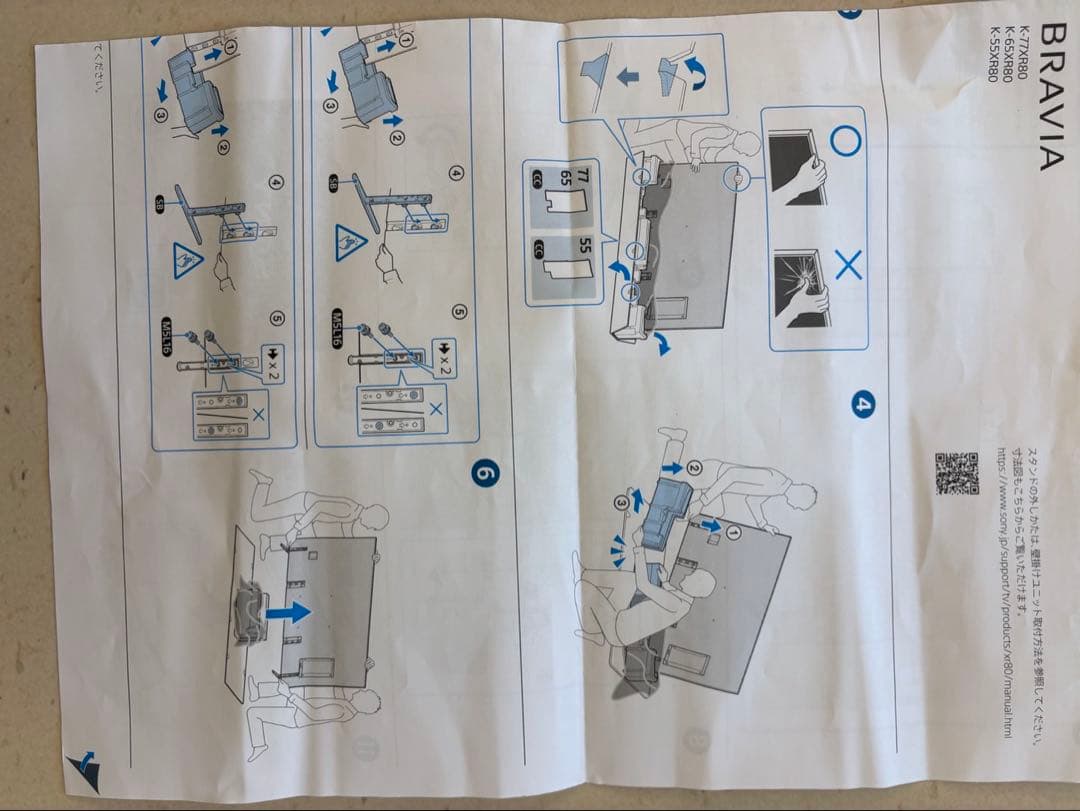 SONY　SU-WL900 新品未使用　スタンディングパーツ