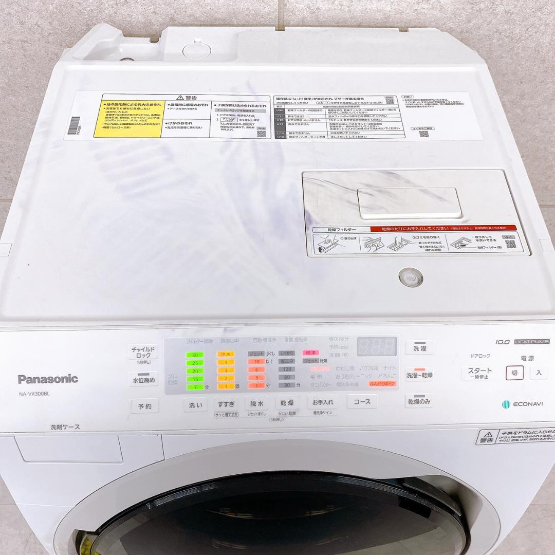 Panasonic ドラム式洗濯乾燥機 NA-VX300BL 左開き 10kg