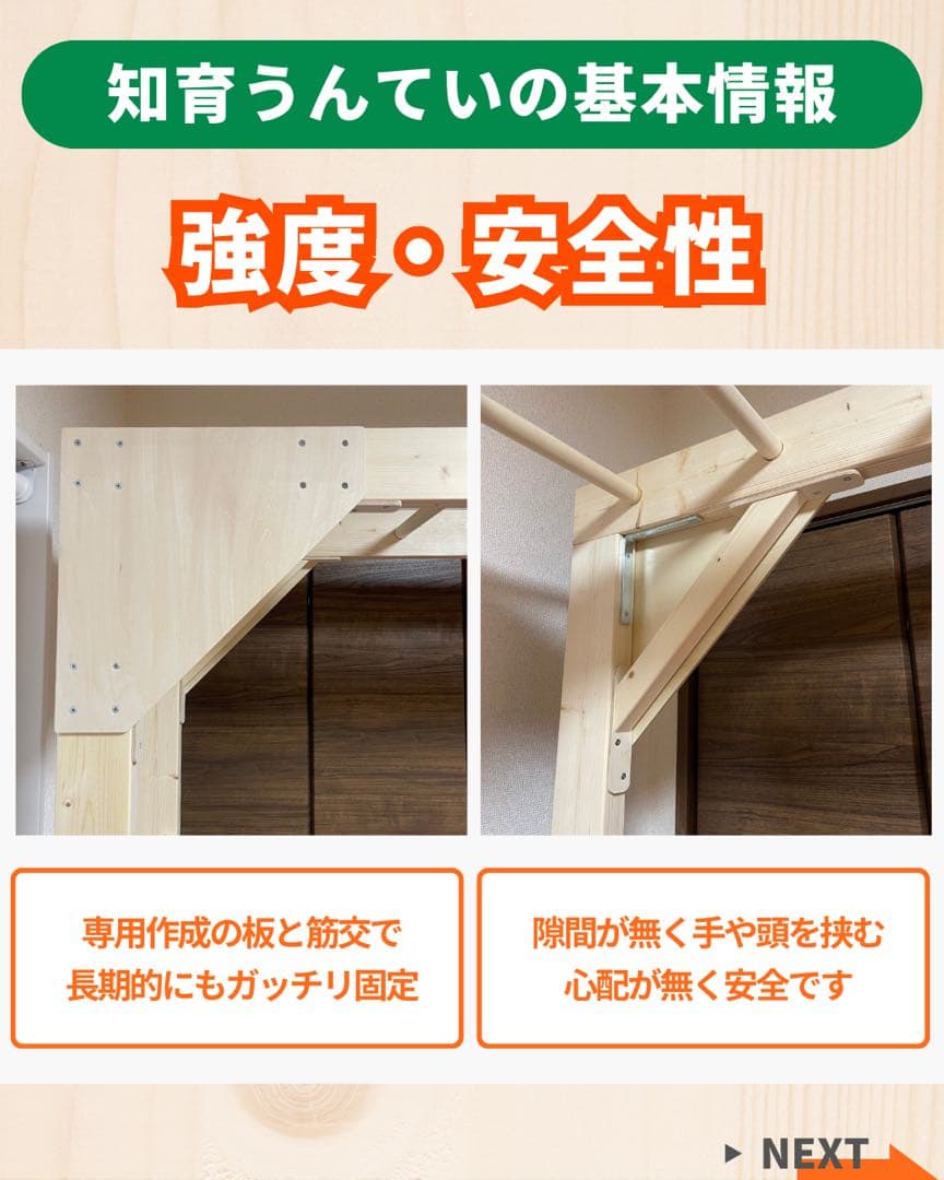 utyuzin3さんオーダー　うんてい　知育うんてい　雲梯　ボルダリング