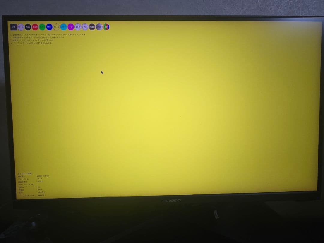 Innocn 27G1R　27インチゲーミングモニター