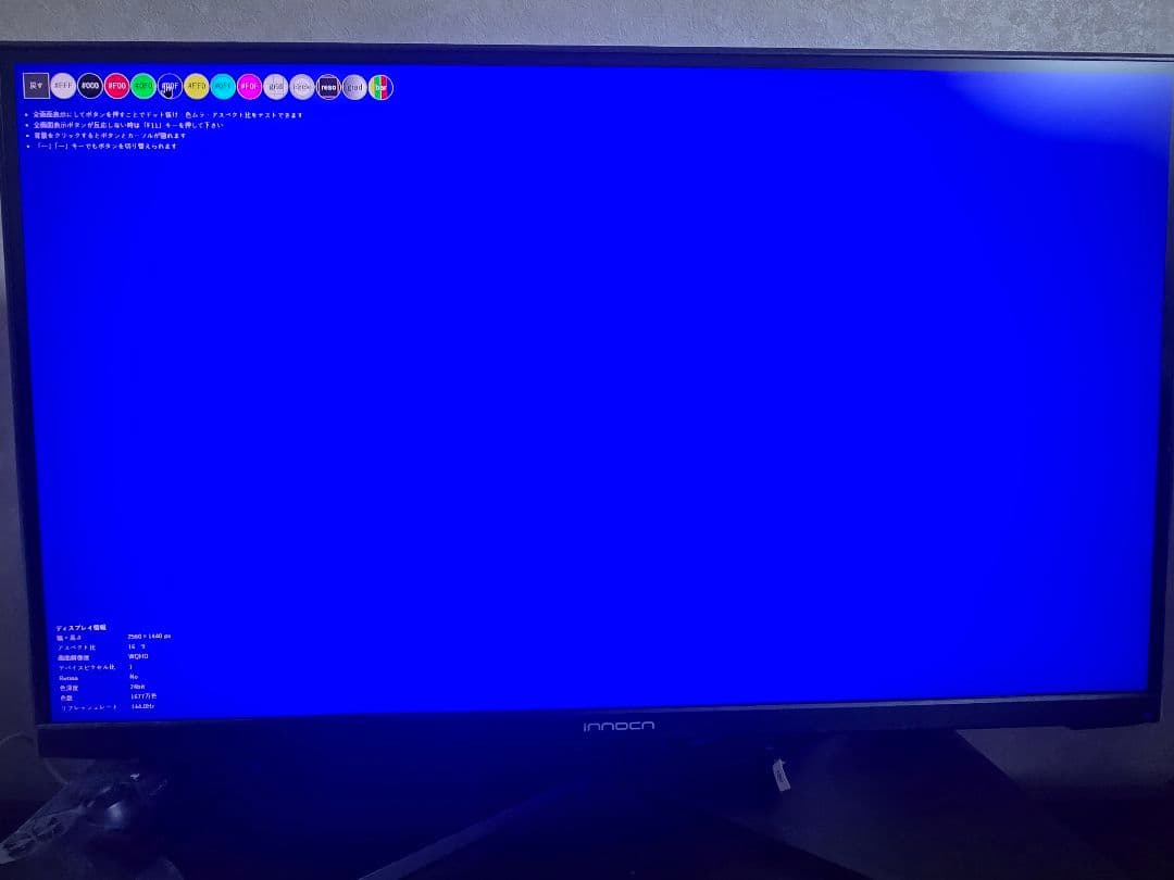 Innocn 27G1R　27インチゲーミングモニター