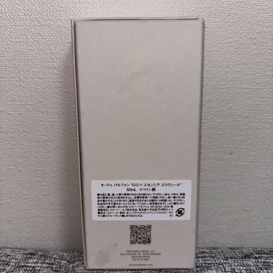 ロエベ エセンシア エリクシール／50mL 香水 ショッパー リボン 封筒付き