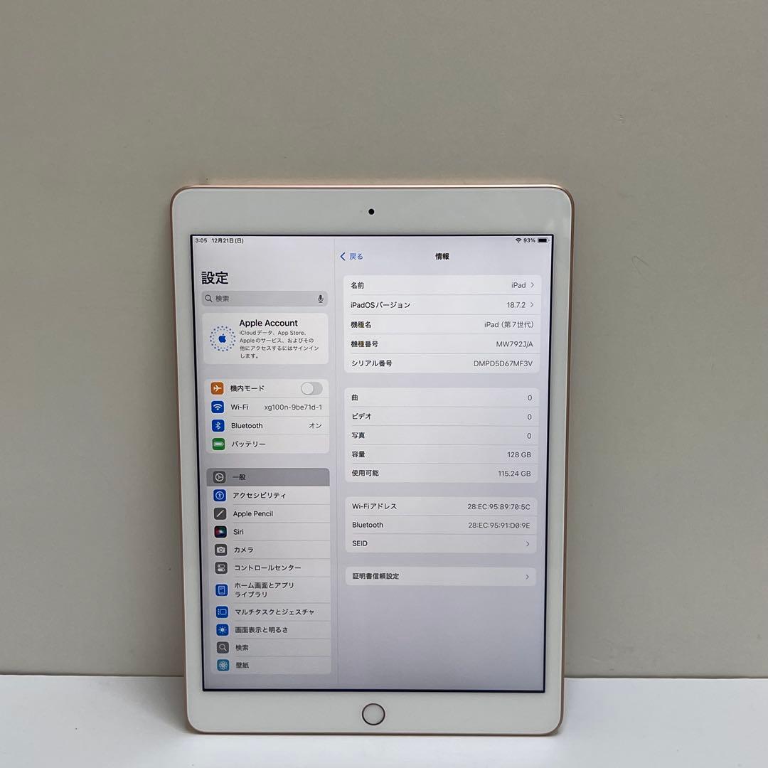 #647 iPad 第7世代 128GB Wi-Fi A2197 84%