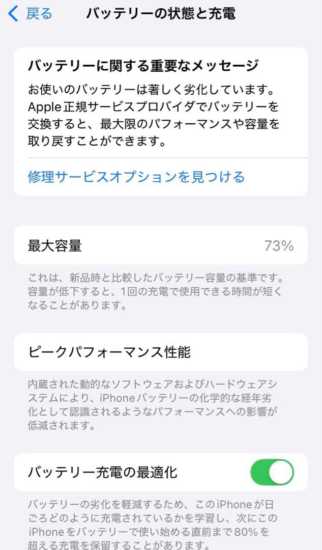 美品 SIMフリー iPhone SE3 256GB 箱 ケーブル付属