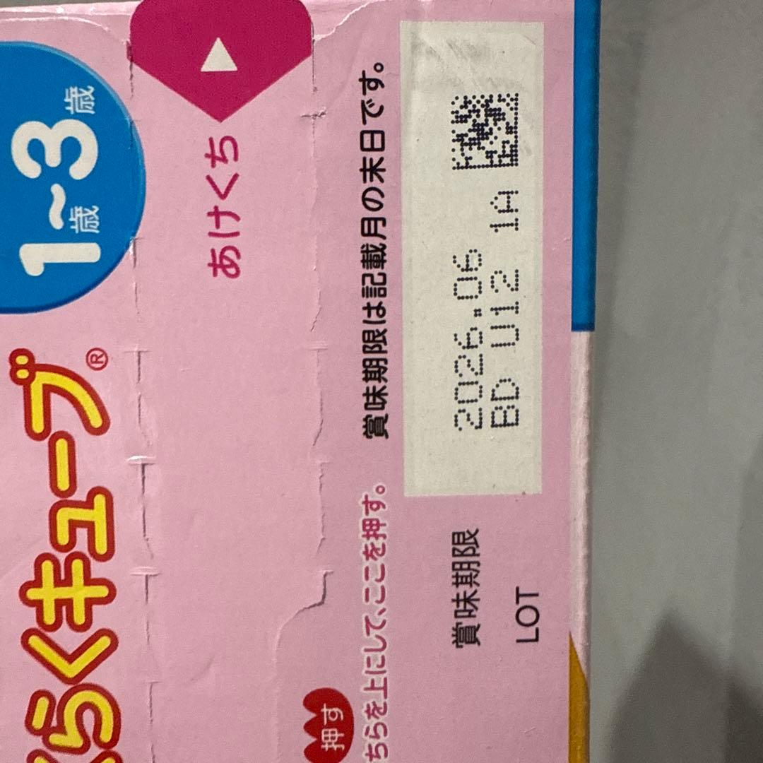 WAKODO ぐんぐん & 雪印 ぴゅあ 粉ミルク