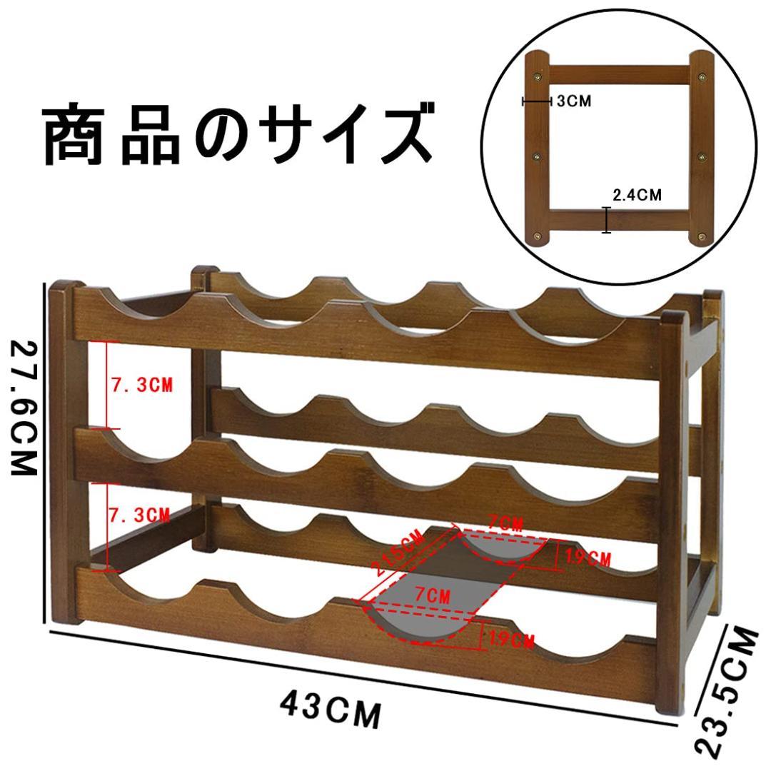 竹製ワインラック 12本用 積み重ね式