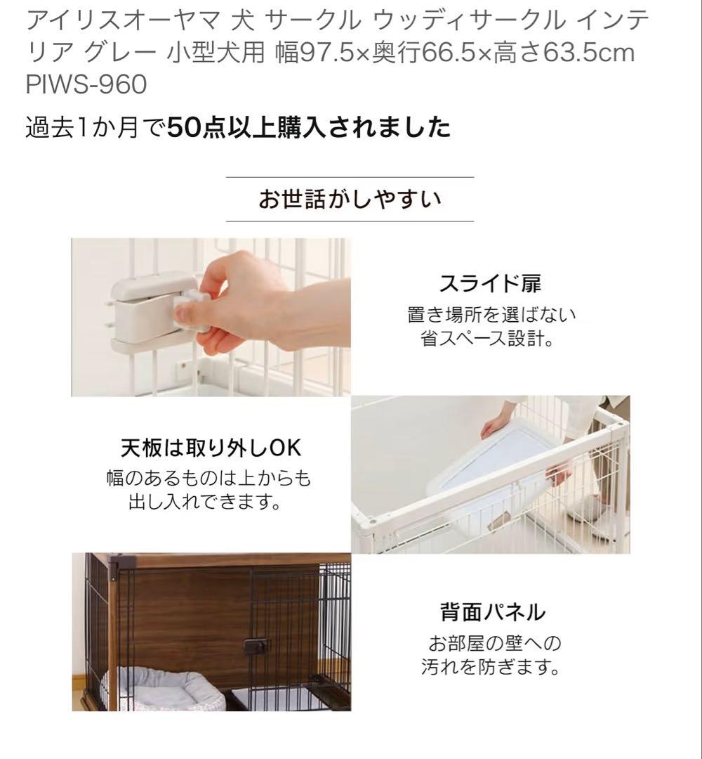 IRIS 犬用ケージ アッシュグレー