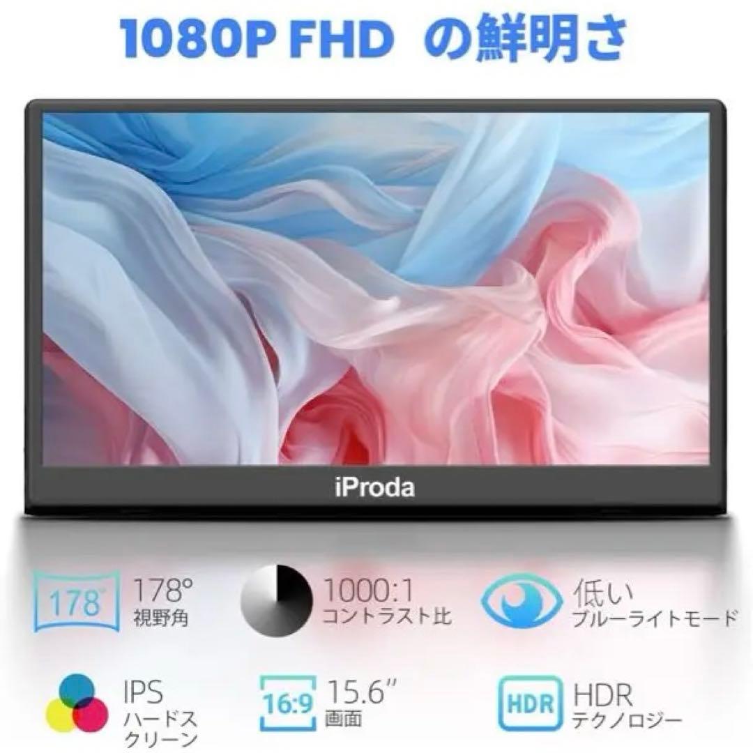 新品未使用 iProda 15.6インチ 1080P フルHDモニター