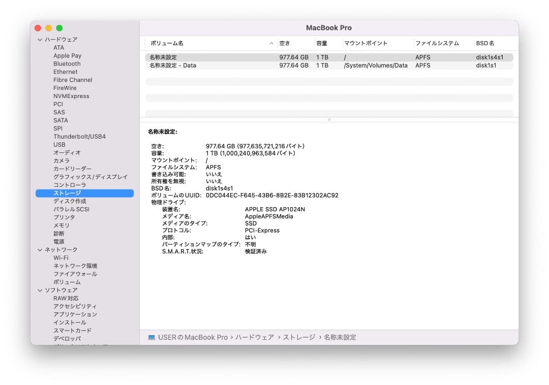 【美品】MacBookPro2020　Office