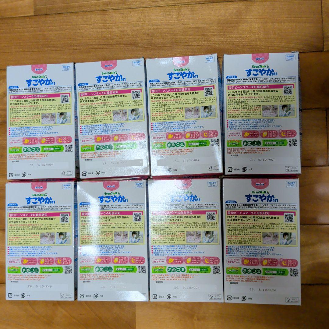 【TU】すこやかM1 粉ミルク＋液体ミルク【新品・未使用】