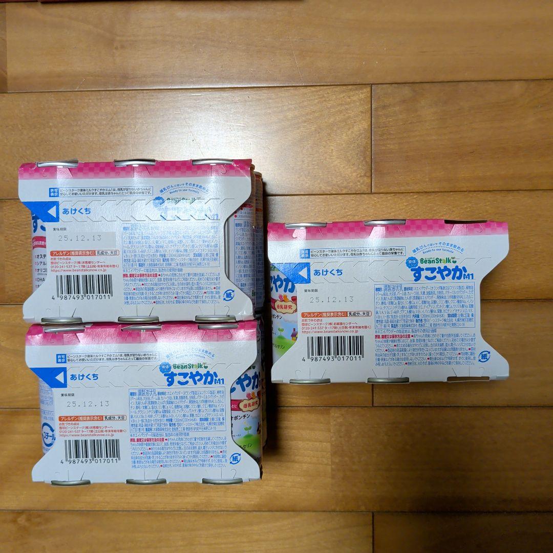 【TU】すこやかM1 粉ミルク＋液体ミルク【新品・未使用】