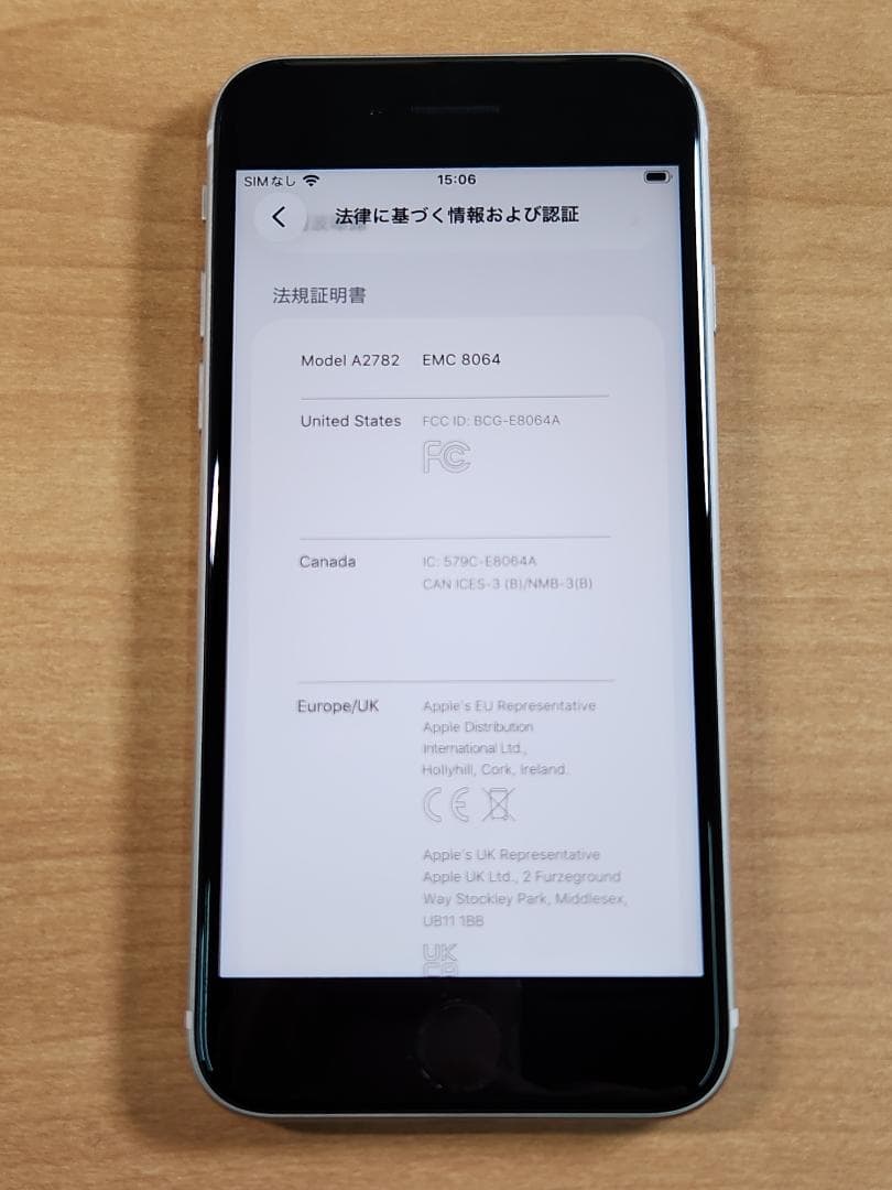 020900F iPhone SE A2782 第3世代 64GB