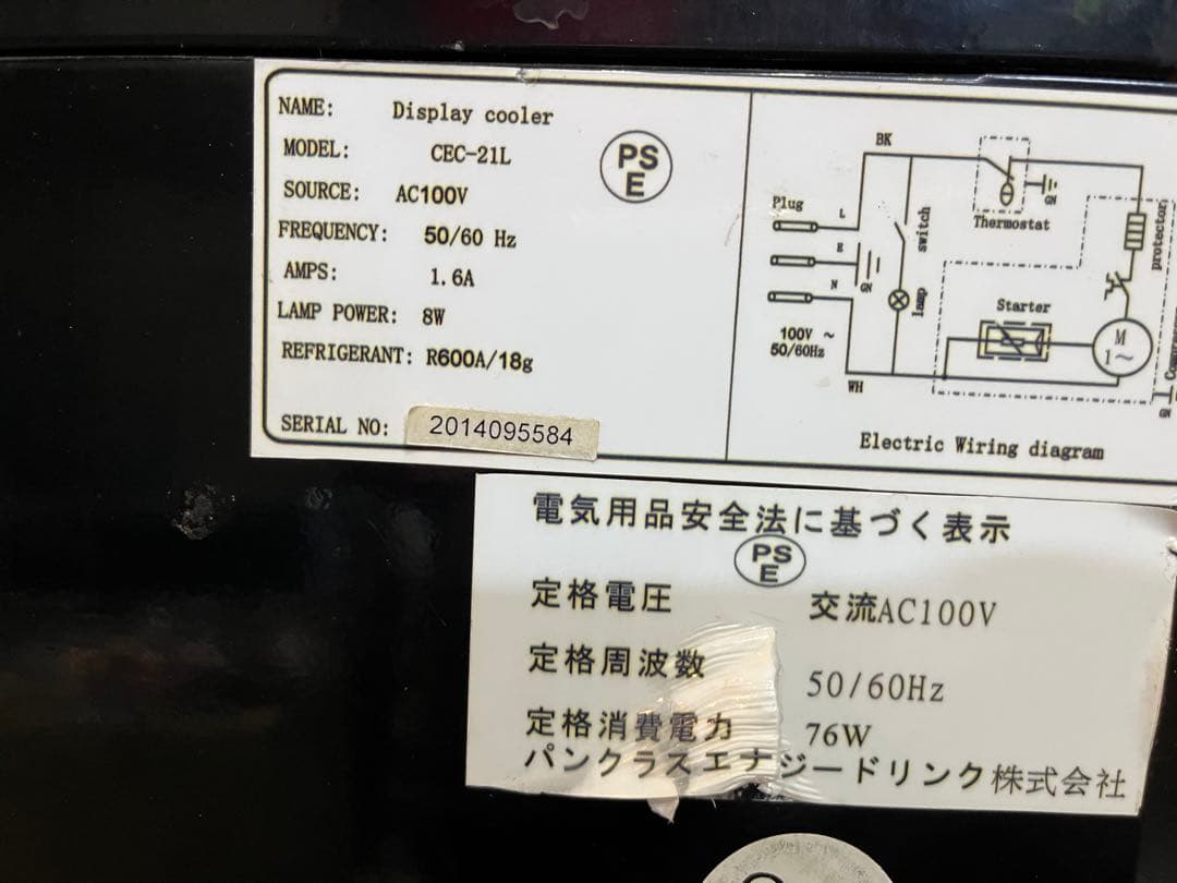 牙狼 GARO ガロ ミニ冷蔵庫　【激レア】動作確認済み