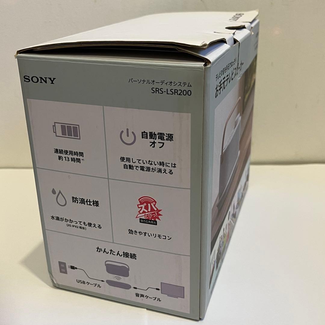 ソニー　「SRS-LSR200」　お手元テレビスピーカー