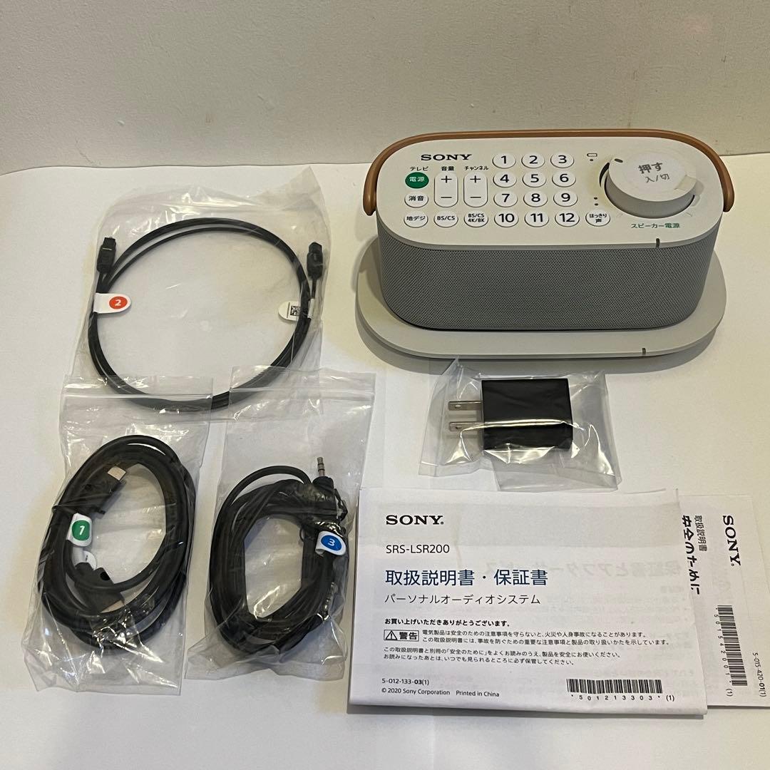 ソニー　「SRS-LSR200」　お手元テレビスピーカー
