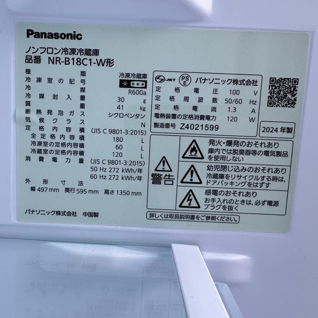 65⭐️2024年製美品★パナソニック　冷蔵庫　大型　インバーター　一人暮らし