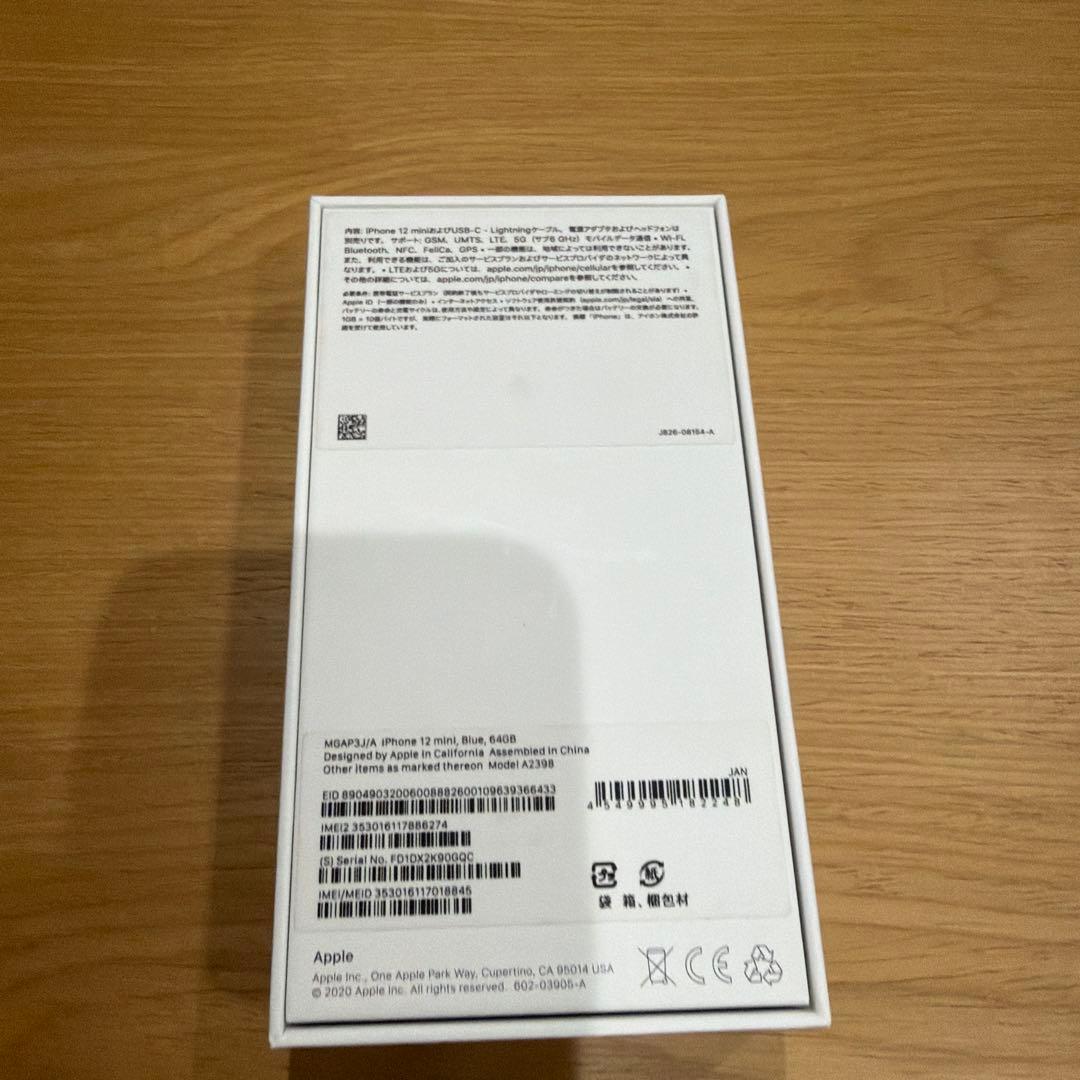 Apple iPhone 12 mini本体 ブルー 箱付き