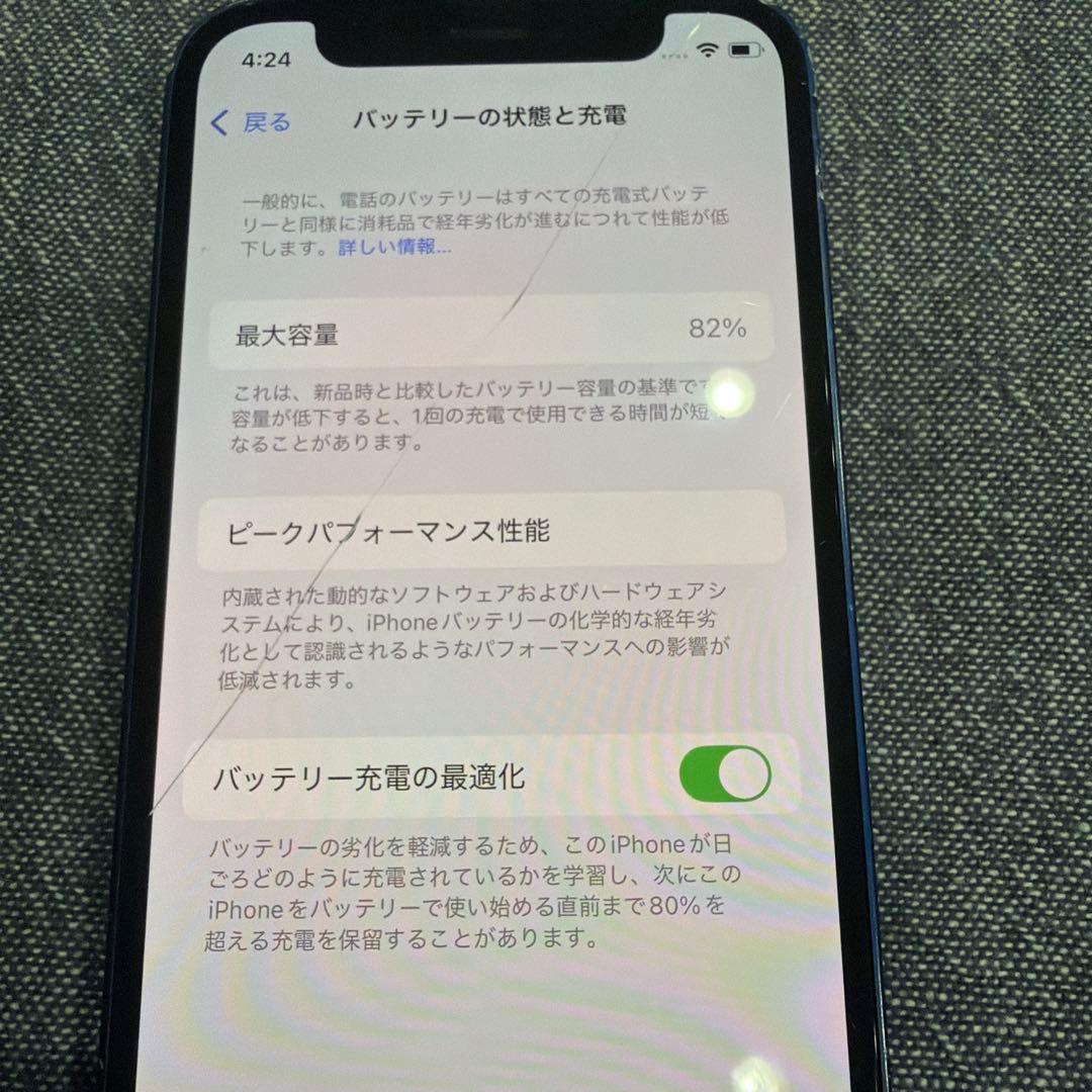 Apple iPhone 12 mini本体 ブルー 箱付き