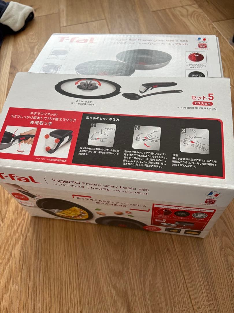 T-fal フライパン5点セット 【ガス火専用】