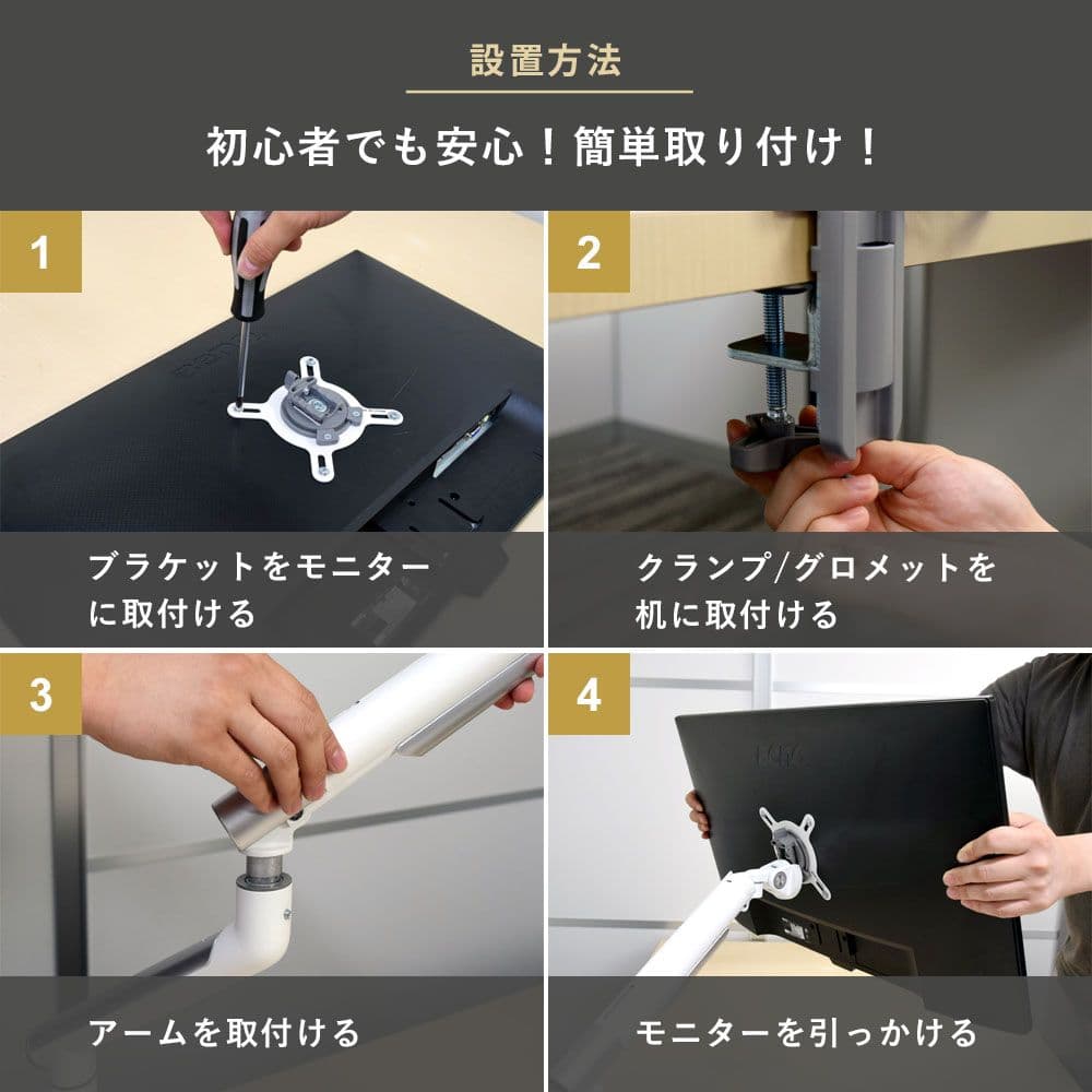 【じょおん】iggy（イギー）快適ワーク モニターアーム ホワイト 2本