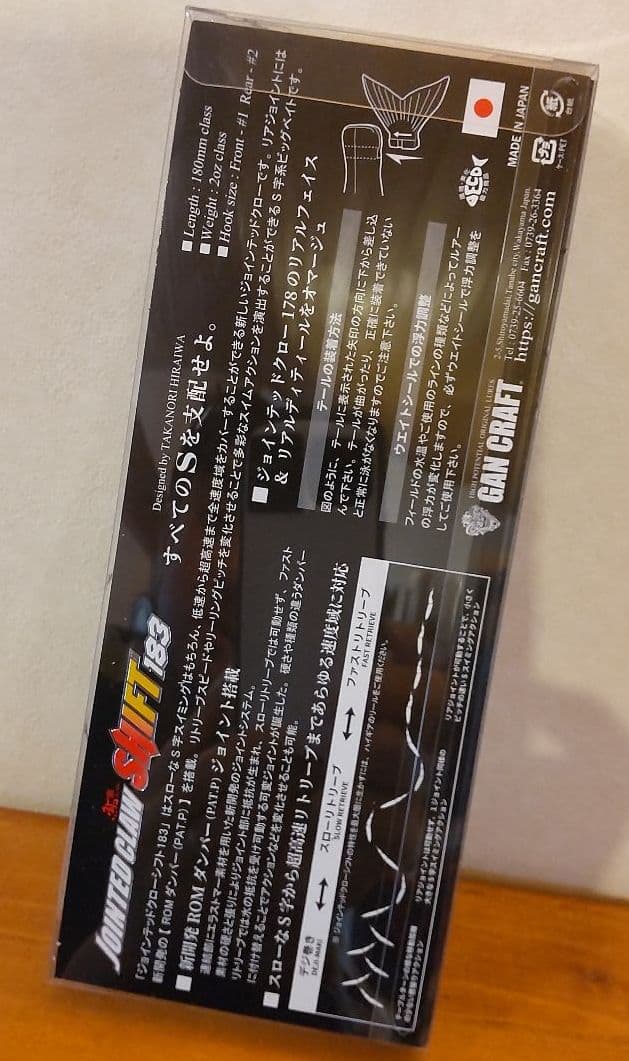 ガンクラフト ジョインテッドクロー シフト183 鮎の一生シリーズ 【稚鮎】