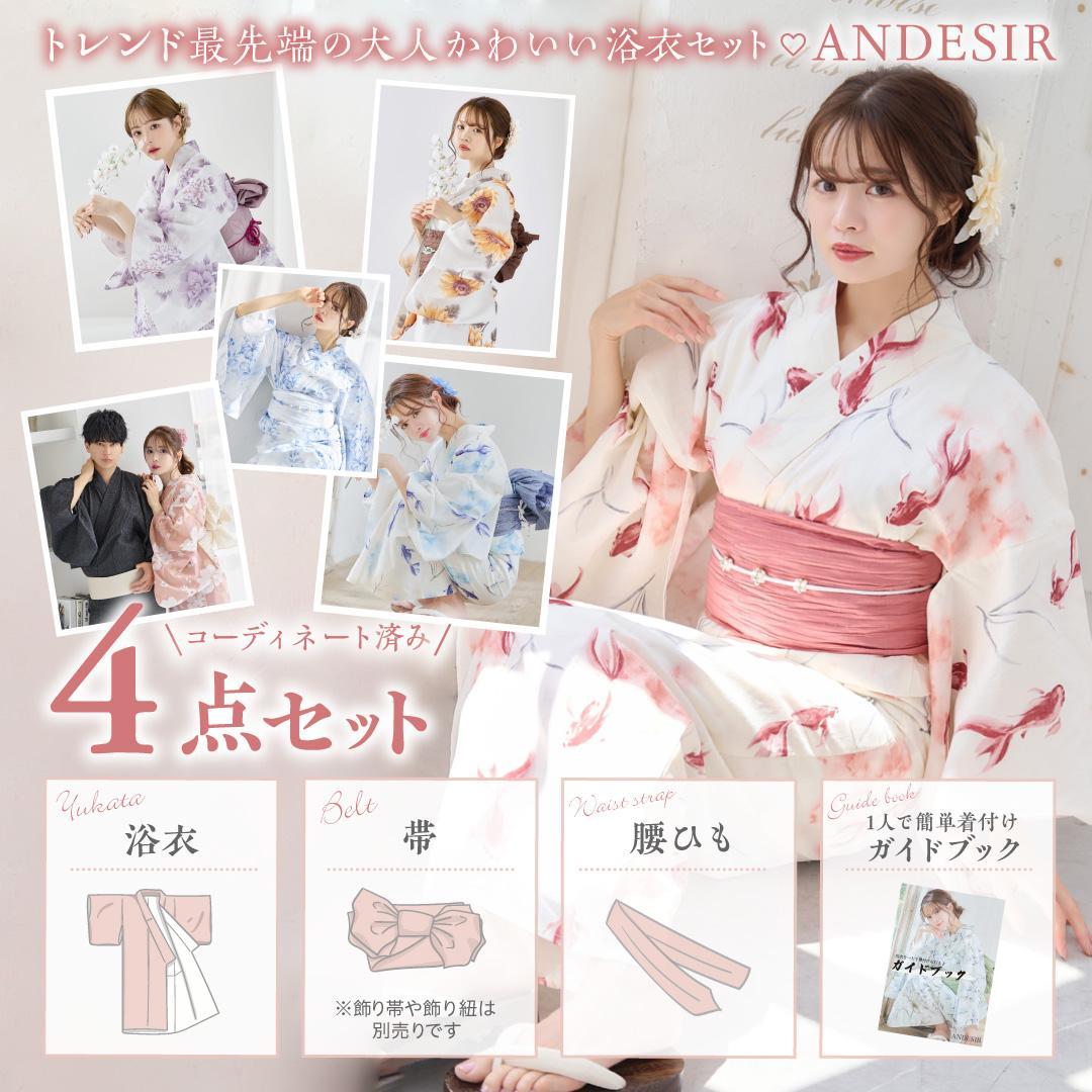 新品 浴衣 セット 浴衣セット ゆかた レディース 大人 あじさい Y5-14