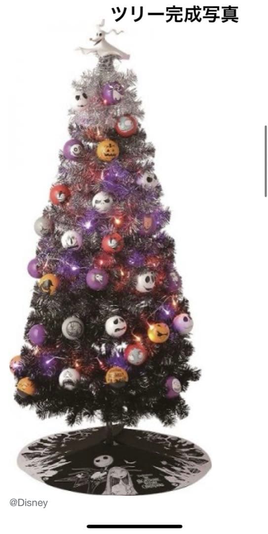 ナイトメア・ビフォア・クリスマス　クリスマスツリー