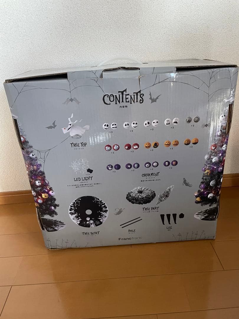 ナイトメア・ビフォア・クリスマス　クリスマスツリー