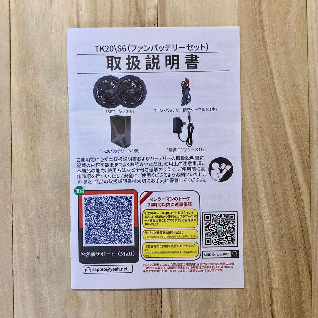 【2025夏モデル 40V超強力 30000mAh】 ファンバッテリーセット