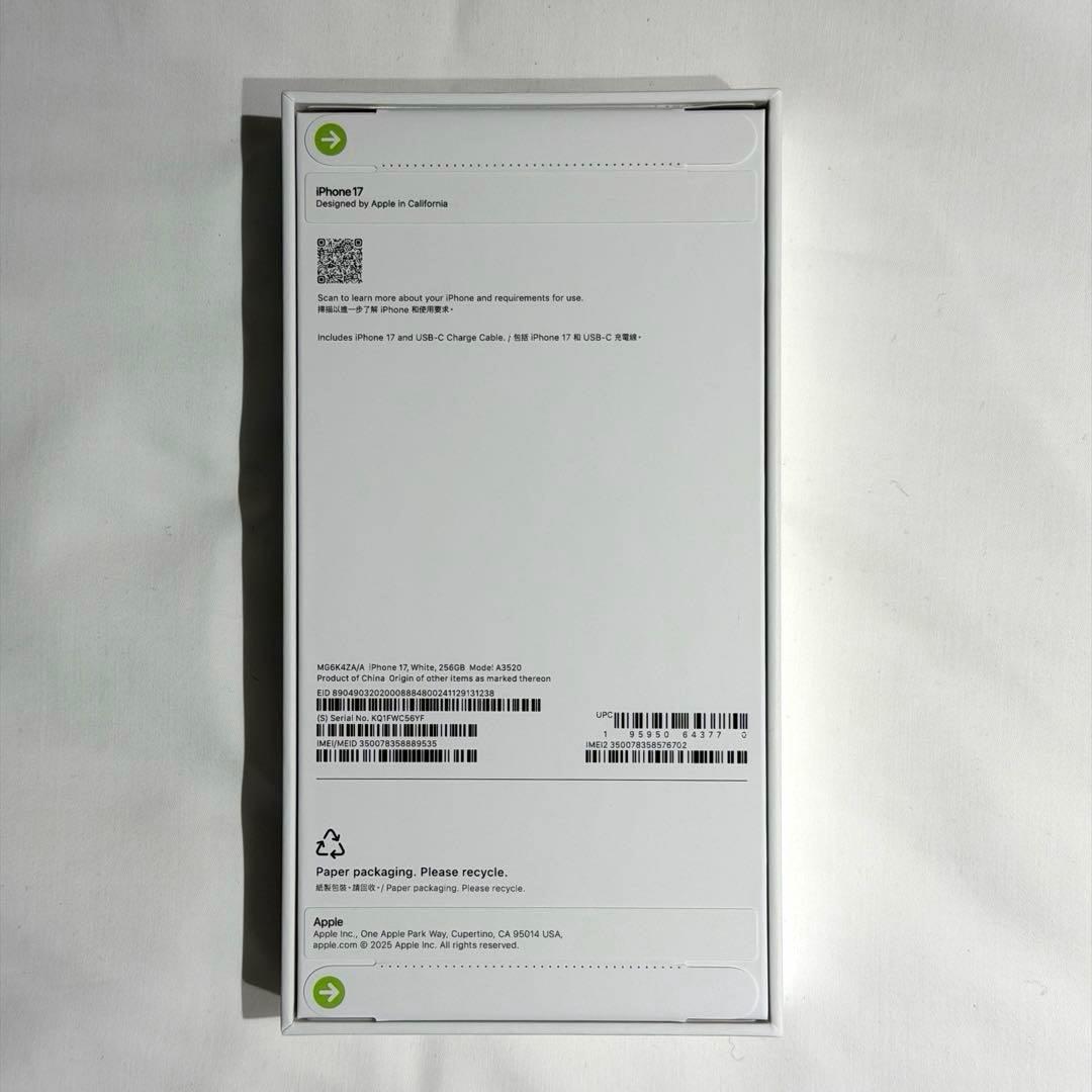 【香港版】iPhone17 256GB ホワイト 新品未開封