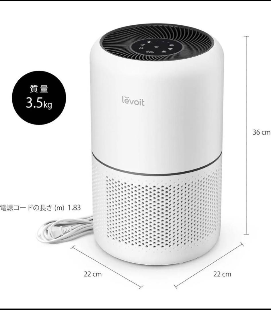 新品 Levoit レボイト 空気清浄機 Core300 ホワイト 20畳