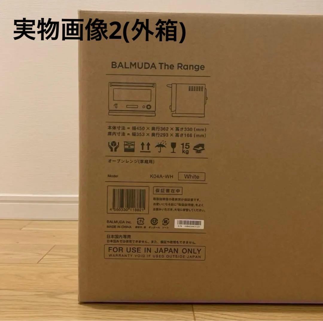 新品 BALMUDA オーブンレンジ The Range 白 参考￥59,400