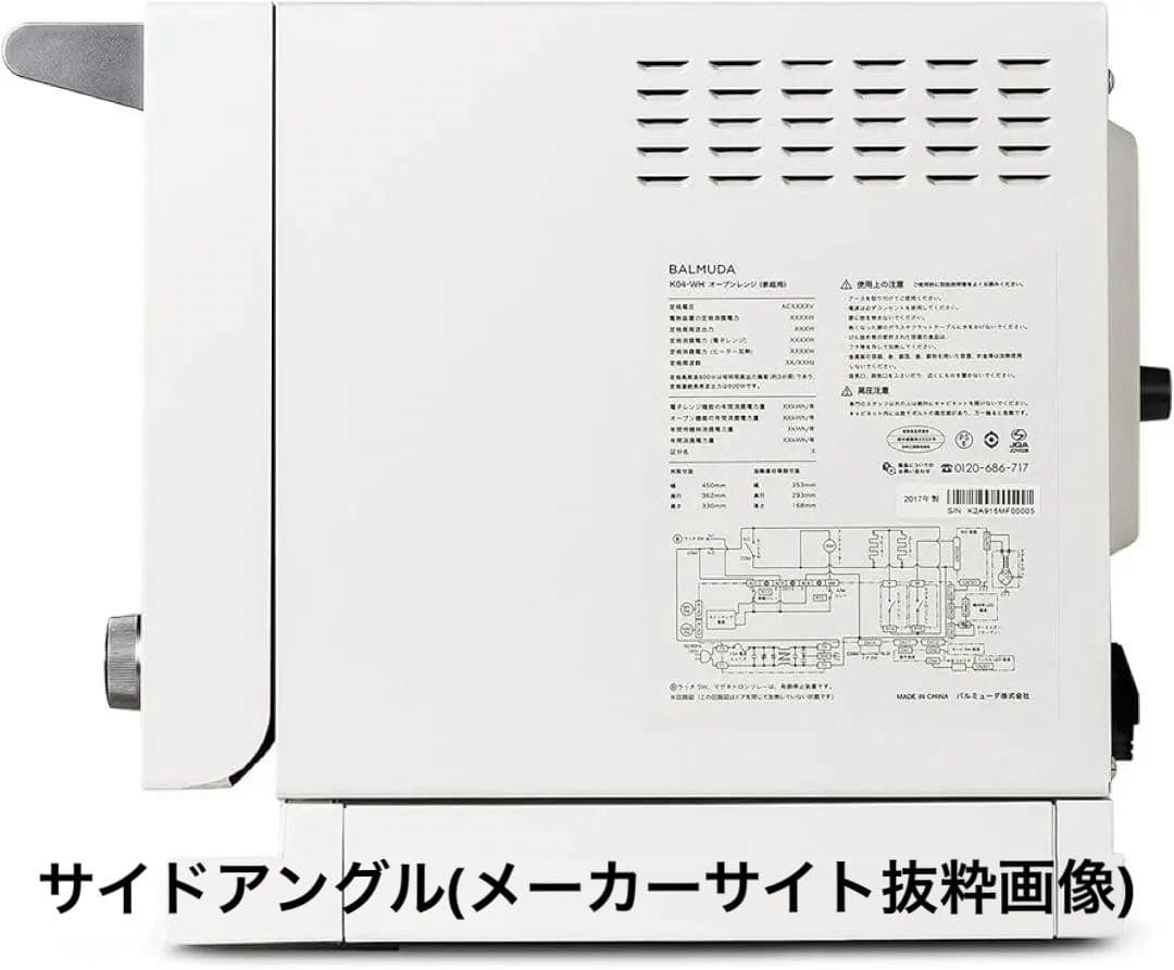 新品 BALMUDA オーブンレンジ The Range 白 参考￥59,400
