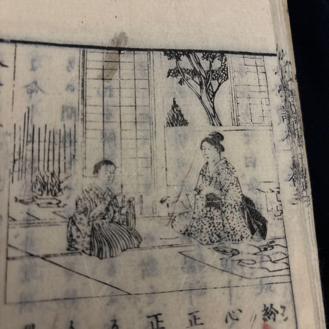 明治期　小学讀本　第三　東京書林　（明治教育資料にも）戦火を逃れた品です。