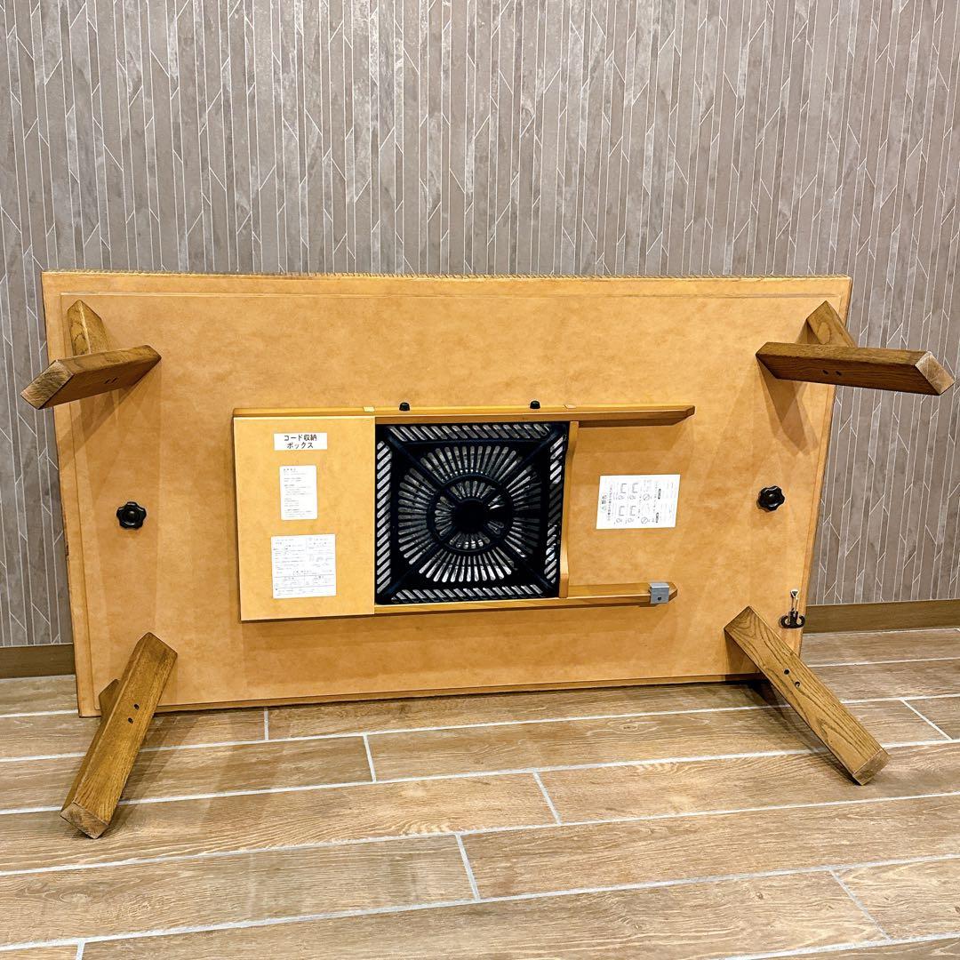 【美品・日本製】日美 家具調 こたつテーブル RUDE3 幅120cm 天然木