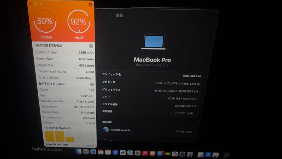 【ジャンク】MacBook Pro A1502 ※SSD無し