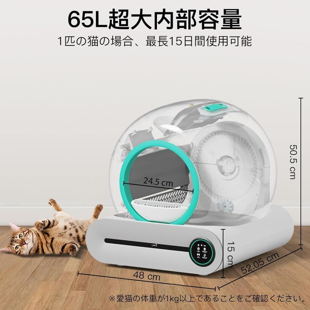 猫 トイレ 自動 大型 多頭飼育 専用スマホ管理 猫トイレ本体 全自動 グリーン