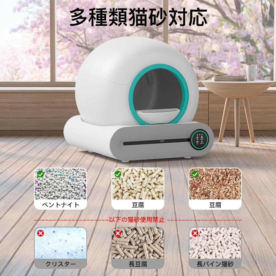 猫 トイレ 自動 大型 多頭飼育 専用スマホ管理 猫トイレ本体 全自動 グリーン