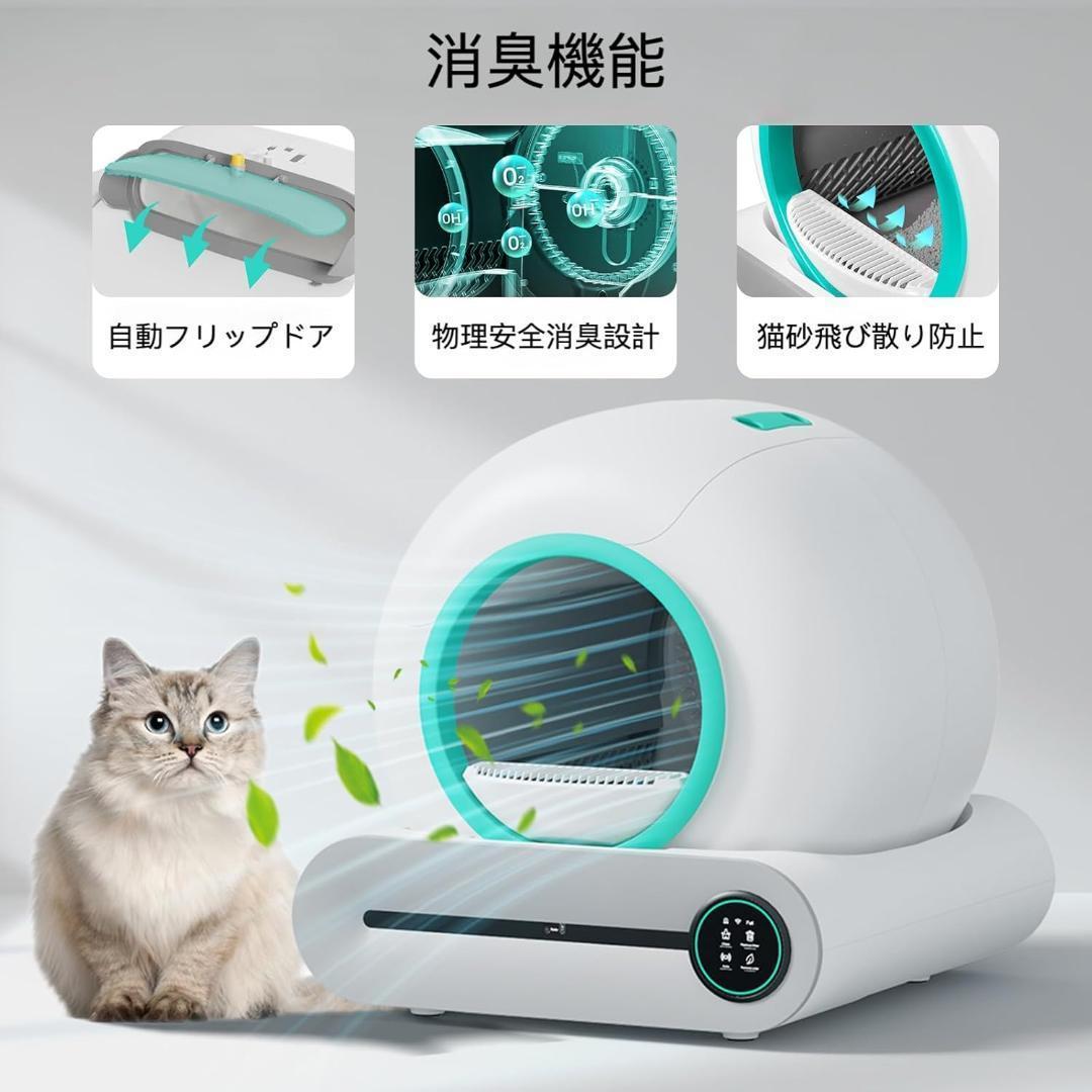 猫 トイレ 自動 大型 多頭飼育 専用スマホ管理 猫トイレ本体 全自動 グリーン