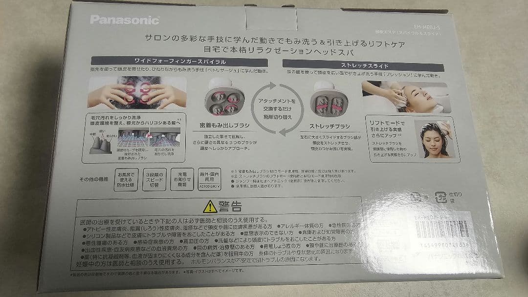 5月中】Panasonic EH-HE0J-S 頭皮エステ スパイラル&スライド