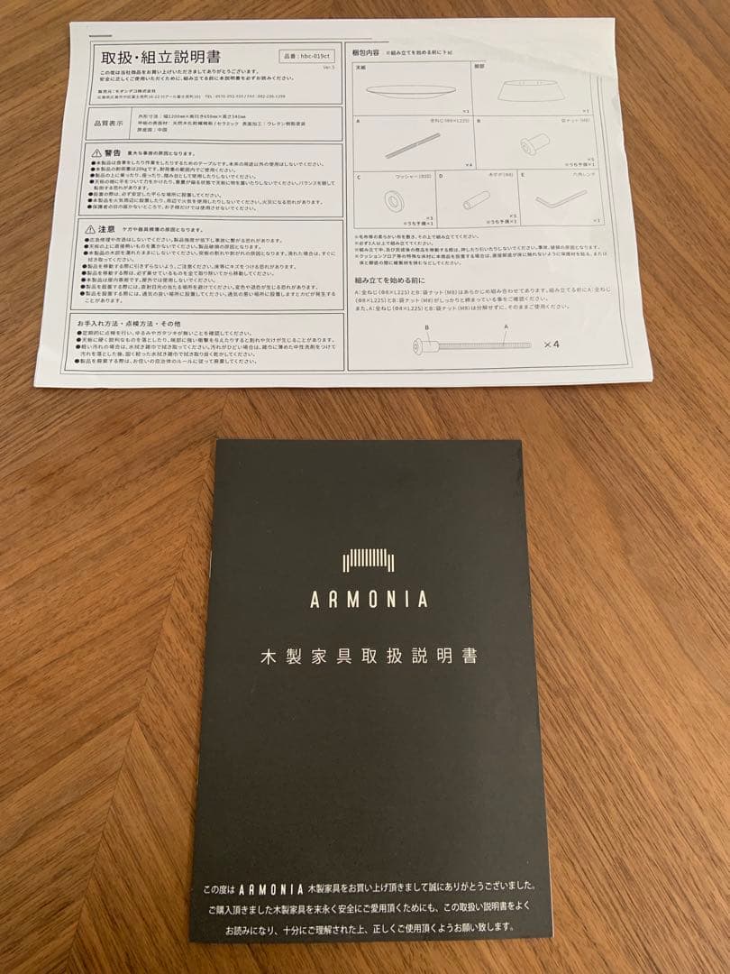 【アルモニアARMONIA】センターテーブル