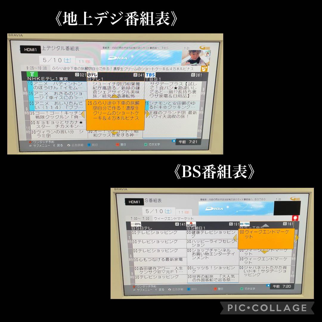 Panasonic DMR-BRS500 Blu-rayレコーダー 500GB