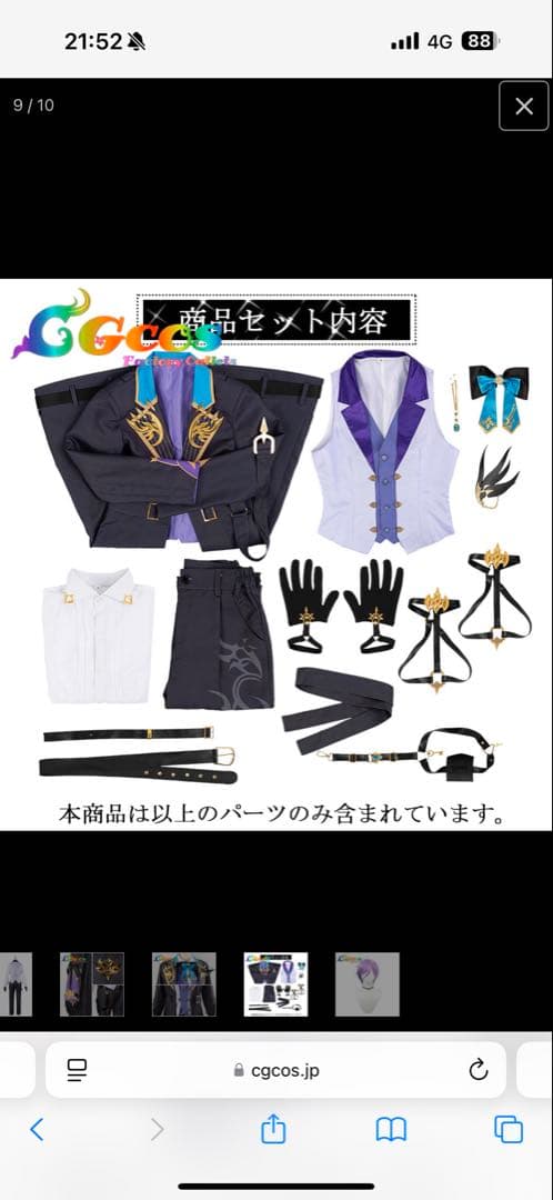 にじさんじ　3SKM　執事　榊ネス　コスプレ衣装